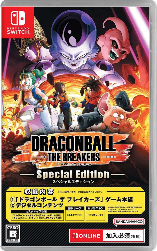 ドラゴンボール ザ ブレイカーズ スペシャルエディション