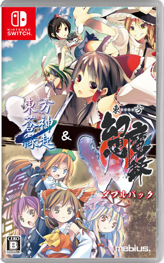 「東方蒼神縁起V」&「東方幻想魔録W」ダブルパック