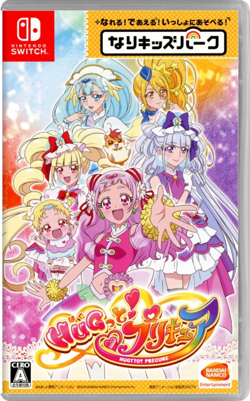 なりキッズパーク HUGっと!プリキュア