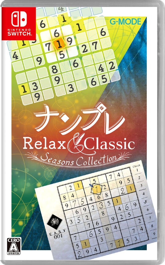 ナンプレ Relax & Classic -Seasons Collection-