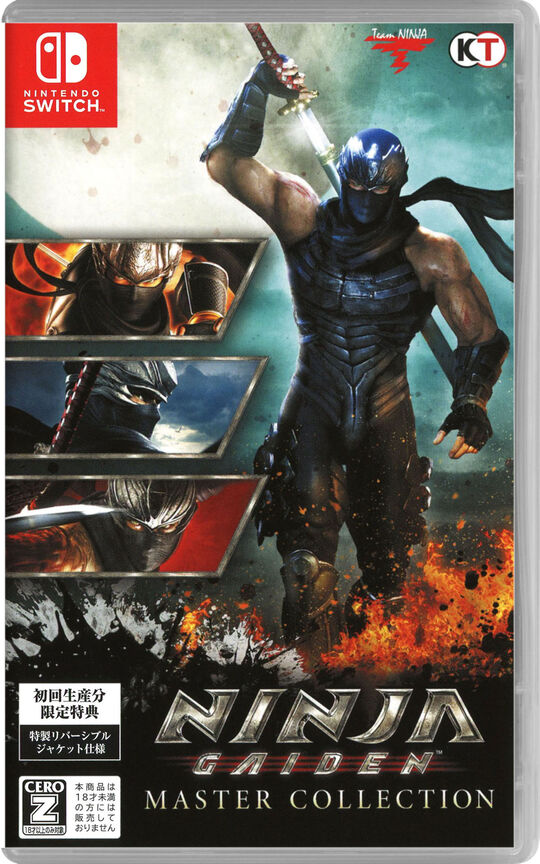 NINJA GAIDEN: マスターコレクション