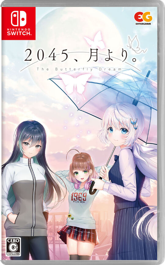 2045、月より。