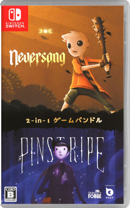 ネバーソング&ピンストライプ