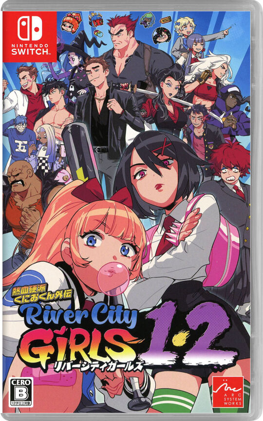 熱血硬派くにおくん外伝 リバーシティガールズ1・2