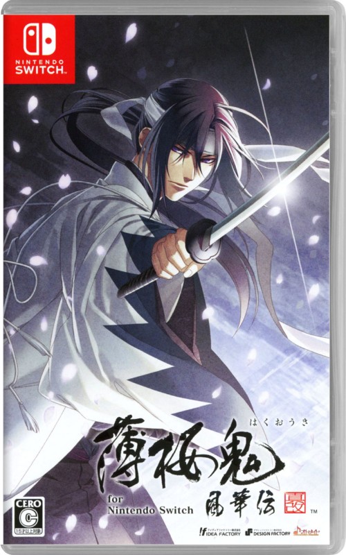 薄桜鬼 真改 風華伝 for Nintendo Switch