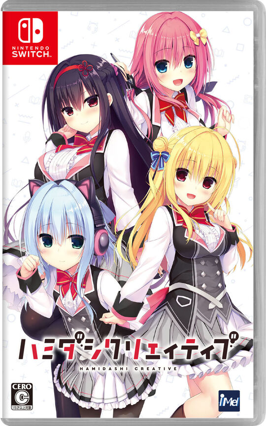 ハミダシクリエイティブ