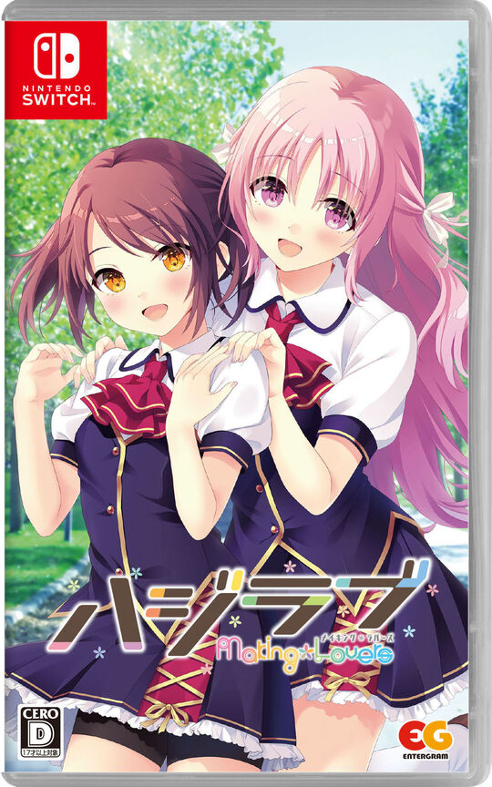 ハジラブ -Making*Lovers-