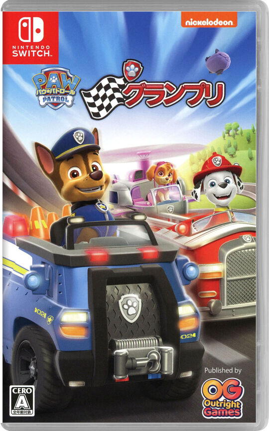パウ・パトロール グランプリ