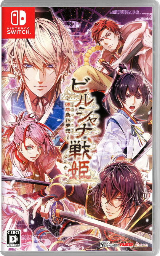 ビルシャナ戦姫 ～源平飛花夢想～