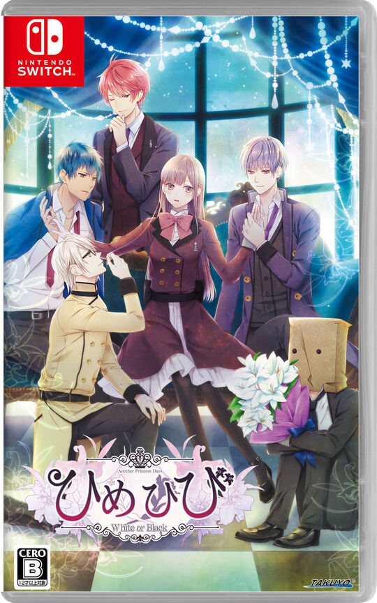 ひめひび Another Princess Days ~White or Black~