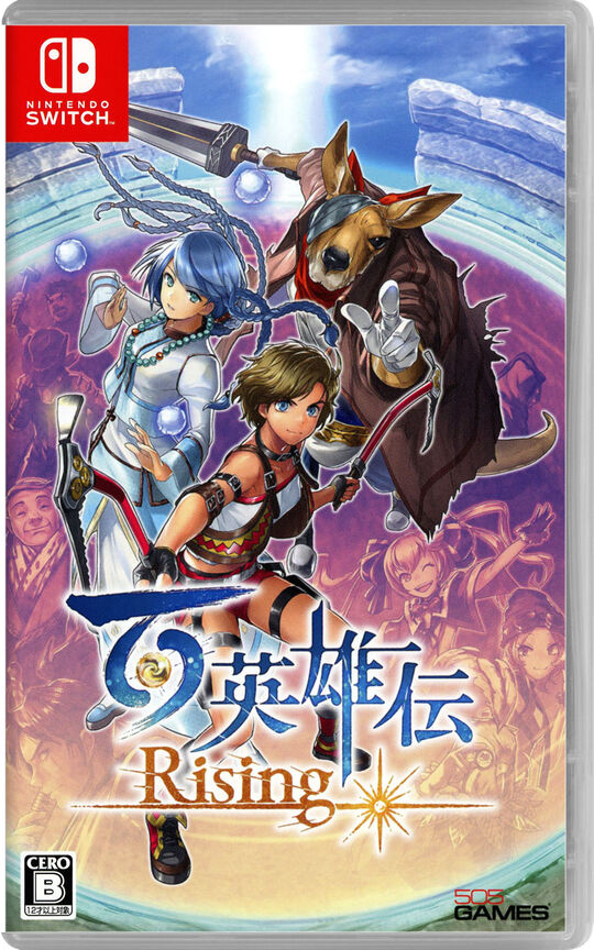 百英雄伝 Rising