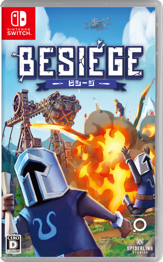 Besiege -ビシージ-