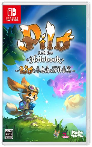 ピロと不思議な百科事典~Pilo and the holobook~