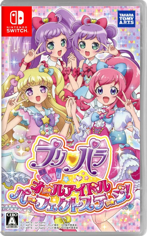 プリパラ オールアイドルパーフェクトステージ!