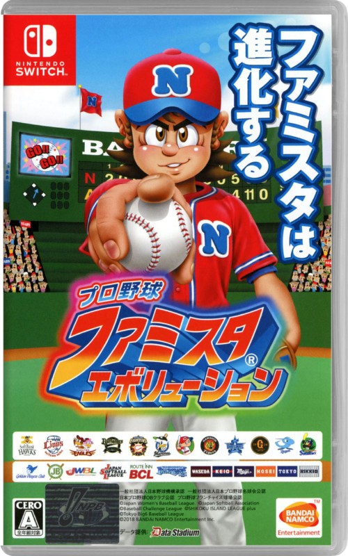 プロ野球 ファミスタ エボリューション