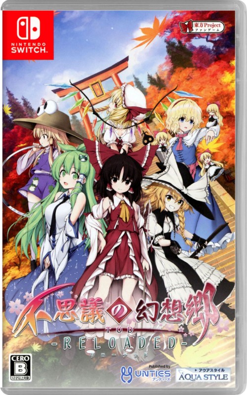 不思議の幻想郷TOD -RELOADED-