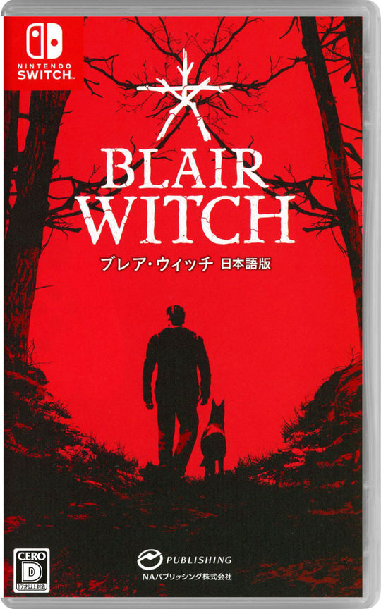 ブレア・ウィッチ 日本語版