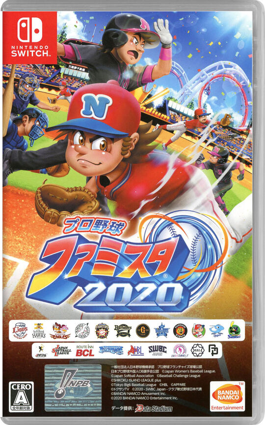 プロ野球 ファミスタ 2020