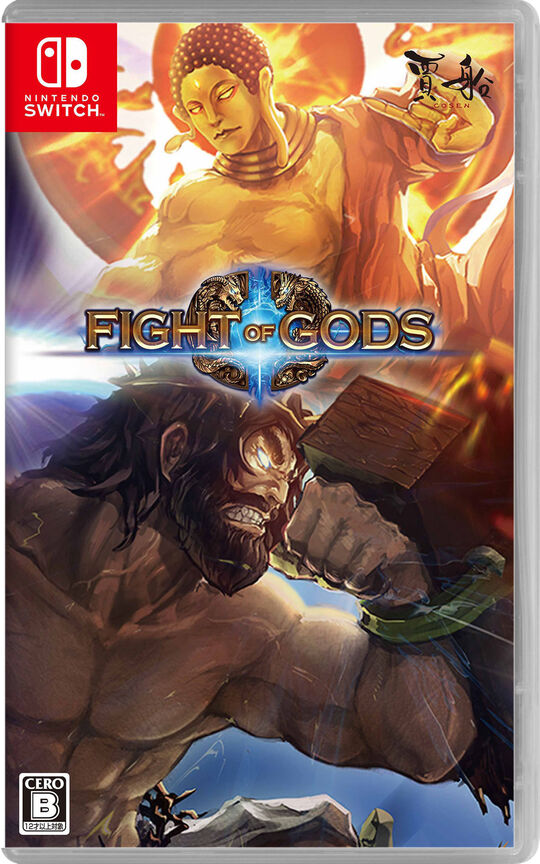 Fight of Gods