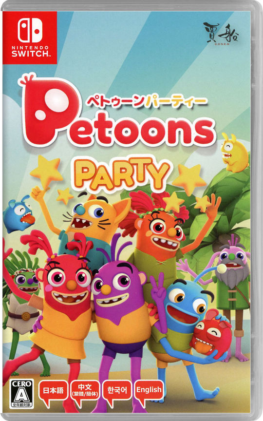 ペトゥーンパーティー