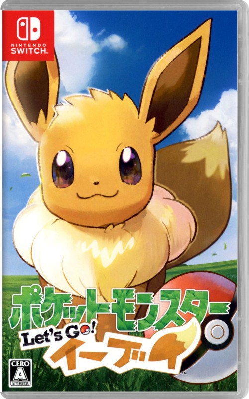 ポケットモンスター Let’s Go! イーブイ