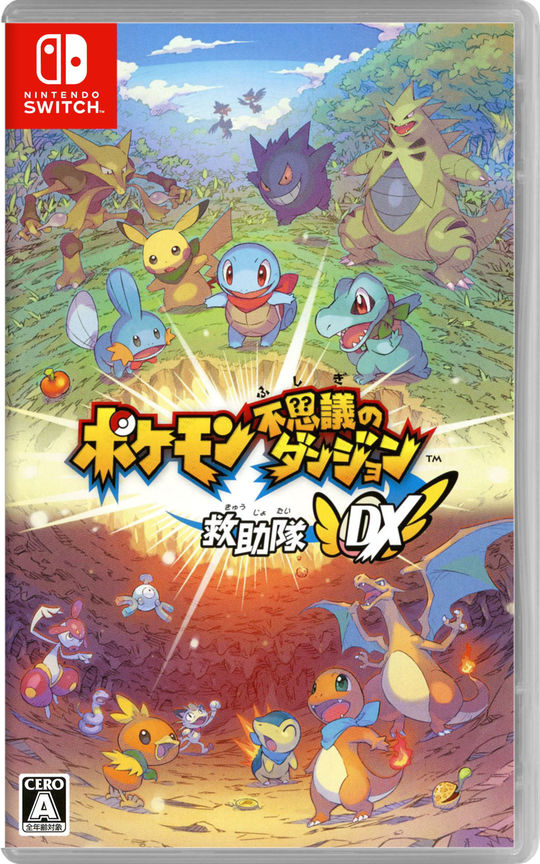 ポケモン不思議のダンジョン 救助隊DX