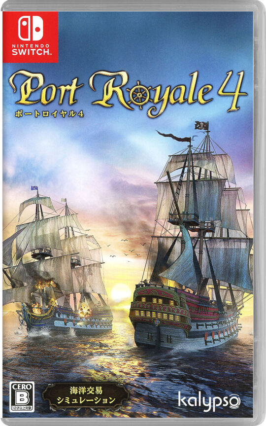 ポート ロイヤル 4