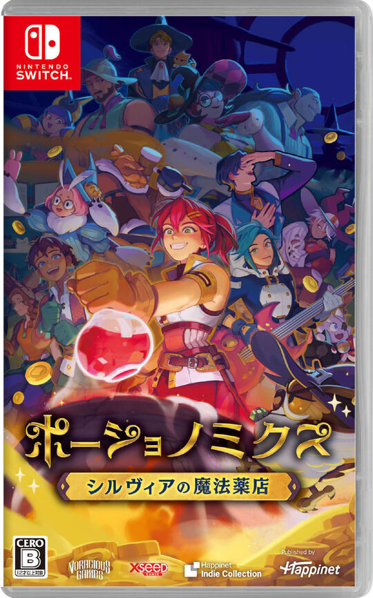 ポーショノミクス シルヴィアの魔法薬店