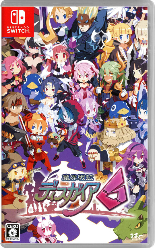 魔界戦記ディスガイア6