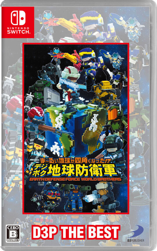 ま~るい地球が四角くなった!? デジボク地球防衛軍 EARTH DEFENSE FORCE: WORLD BROTHERS D3P THE BEST