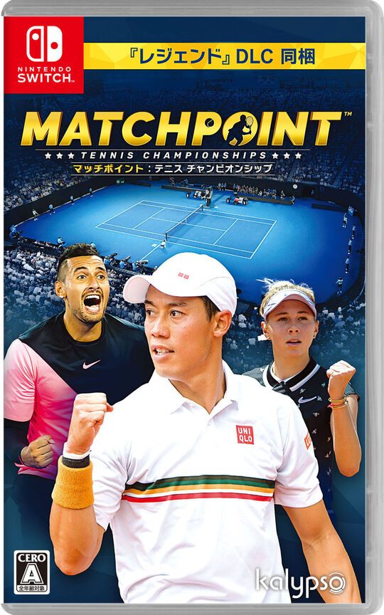 マッチポイント:テニス チャンピオンシップ
