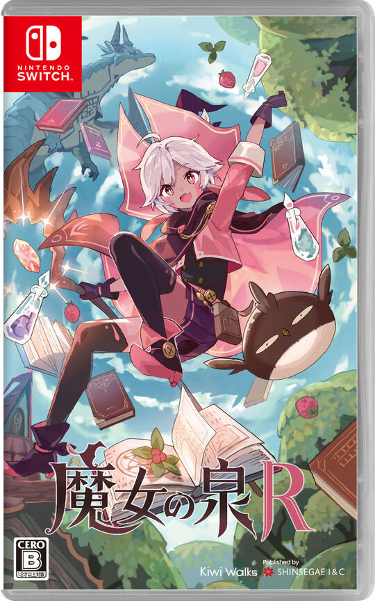 魔女の泉R