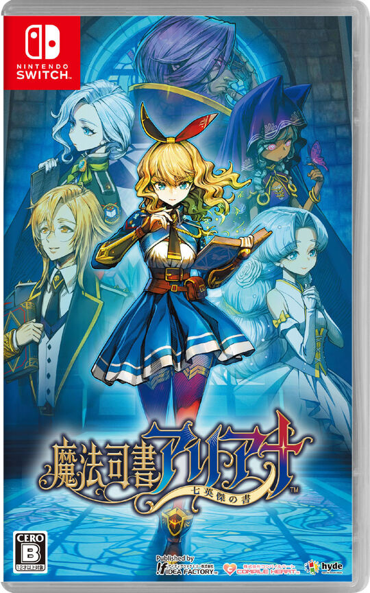 魔法司書アリアナ ~七英傑の書~