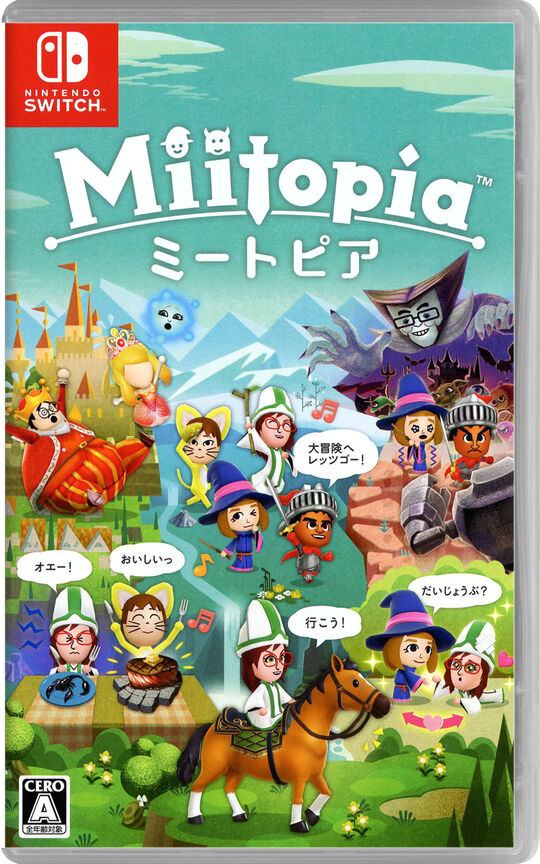 ミートピア