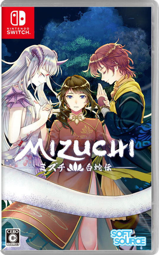 Mizuchi