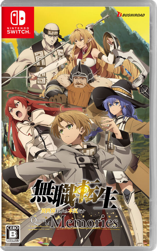 無職転生 ～異世界行ったら本気だす～ Quest of Memories 通常版