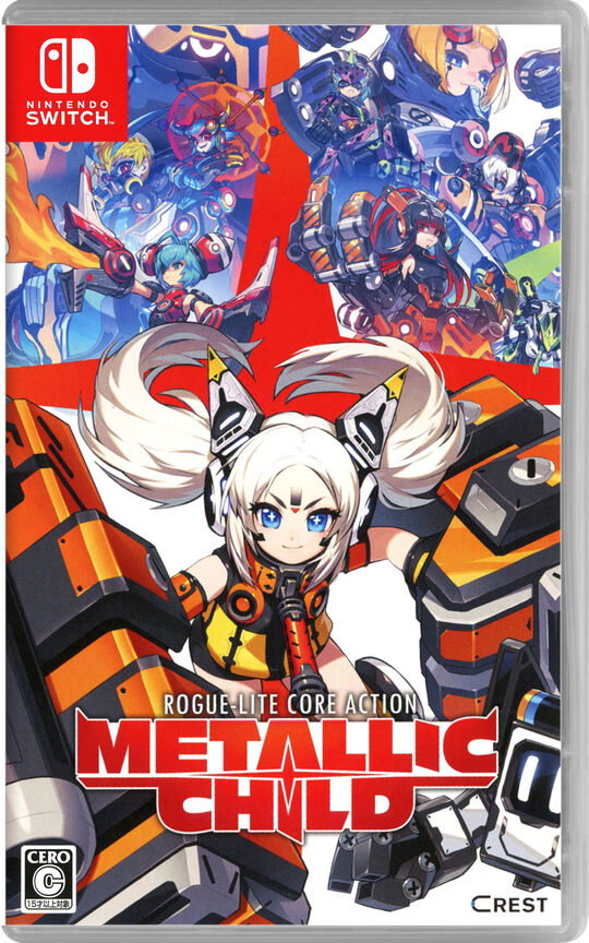 メタリックチャイルド