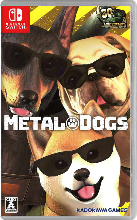 メタルドッグス