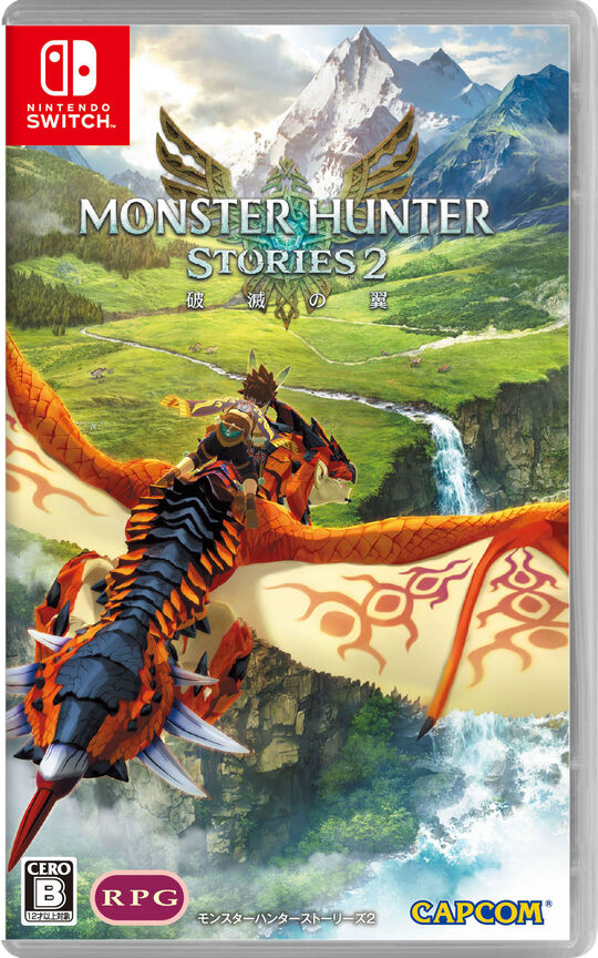 モンスターハンターストーリーズ2 ~破滅の翼~