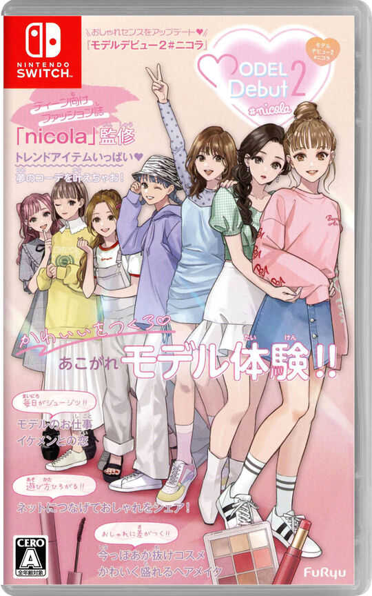 MODEL Debut2 #nicola/モデルデビュー2 ニコラ