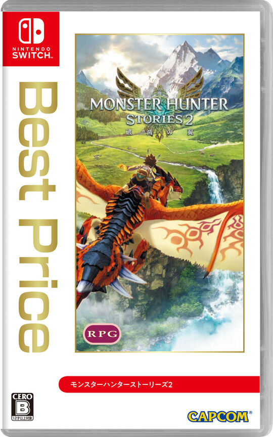 モンスターハンターストーリーズ2 ~破滅の翼~ Best Price