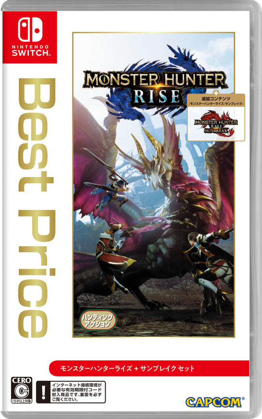 モンスターハンターライズ+サンブレイク セット Best Price