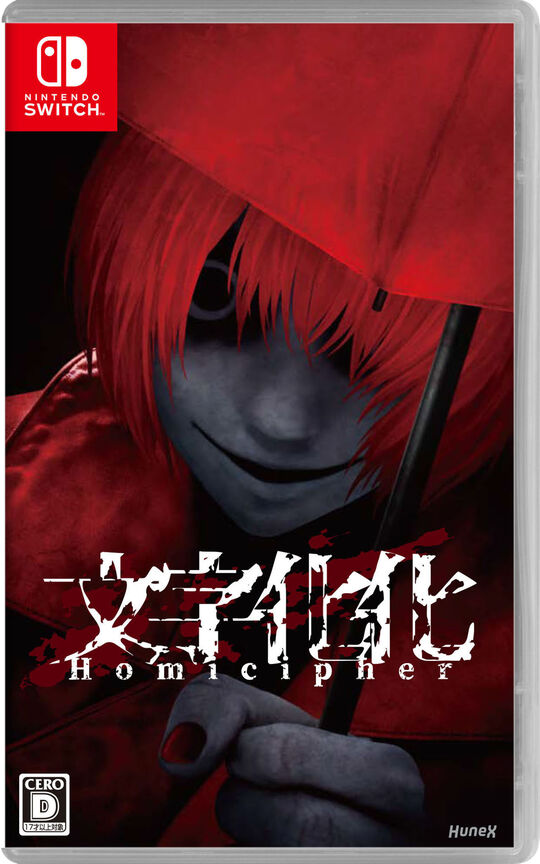 文字化化
