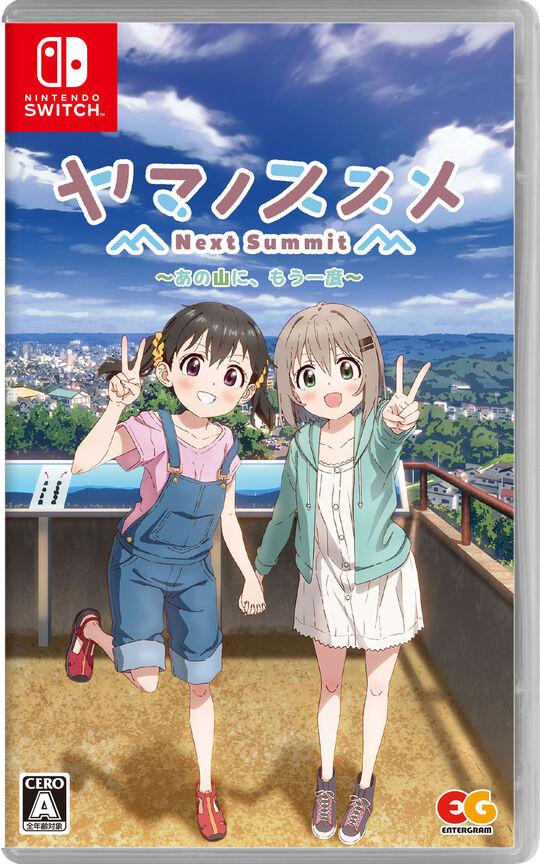 ヤマノススメ Next Summit ~あの山に、もう一度~