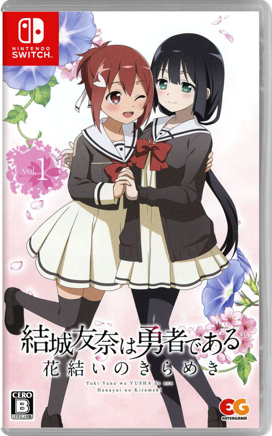 結城友奈は勇者である 花結いのきらめき Vol.1