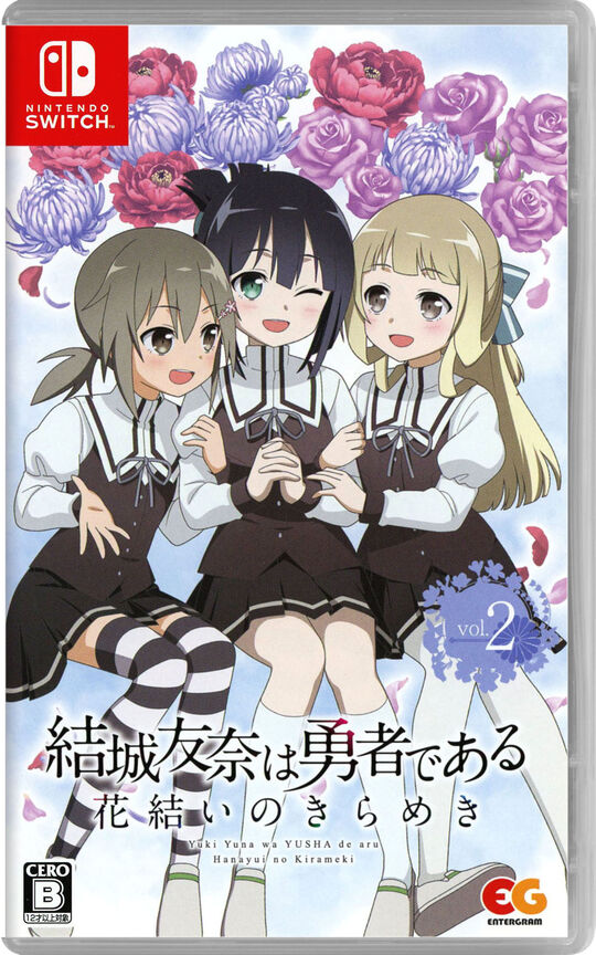結城友奈は勇者である 花結いのきらめき Vol.2