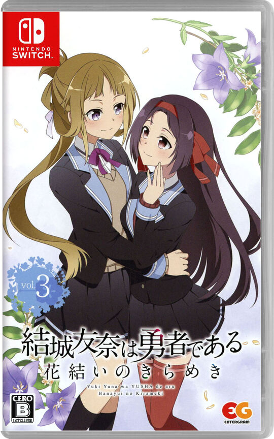 結城友奈は勇者である 花結いのきらめき Vol.3