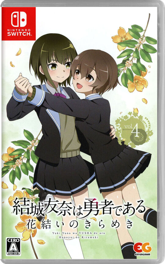 結城友奈は勇者である 花結いのきらめき Vol.4