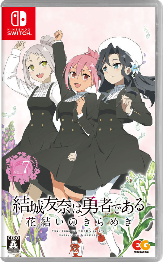 結城友奈は勇者である 花結いのきらめき Vol.7
