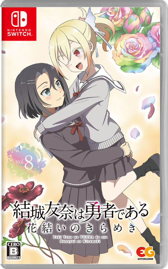 結城友奈は勇者である 花結いのきらめき Vol.8